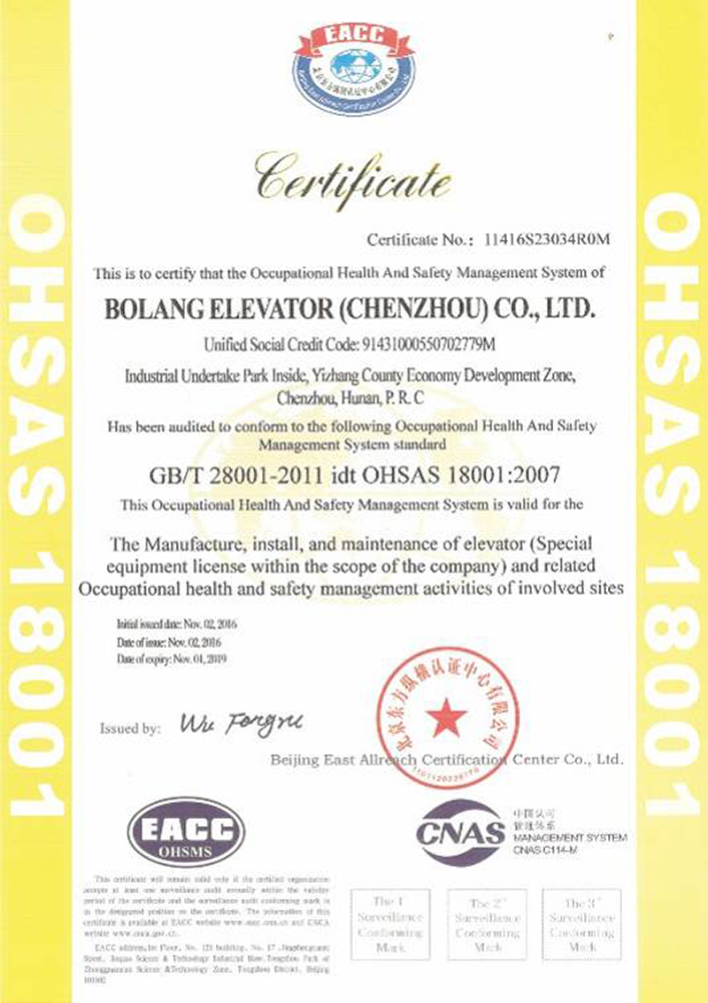 gb/t28001认证证书
